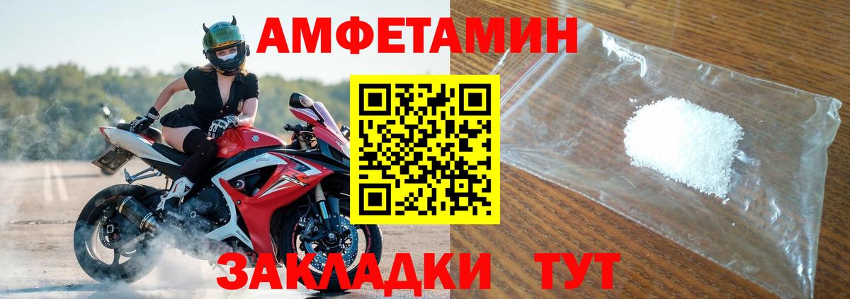 Amphetamine Premium  Вход с VPN  Похвистнево 