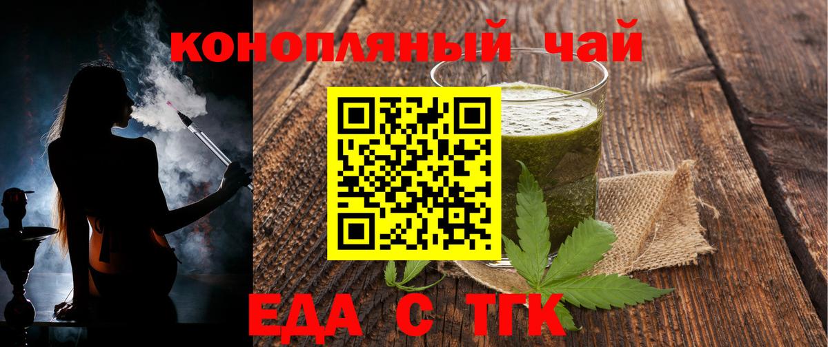 Canna-Cookies конопля  Вход с VPN  Похвистнево 