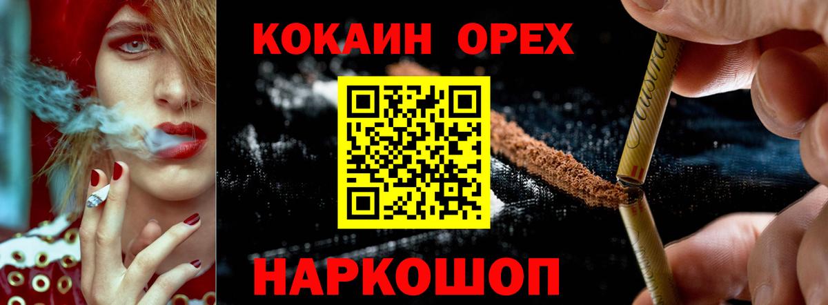 Кокаин Fish Scale Похвистнево