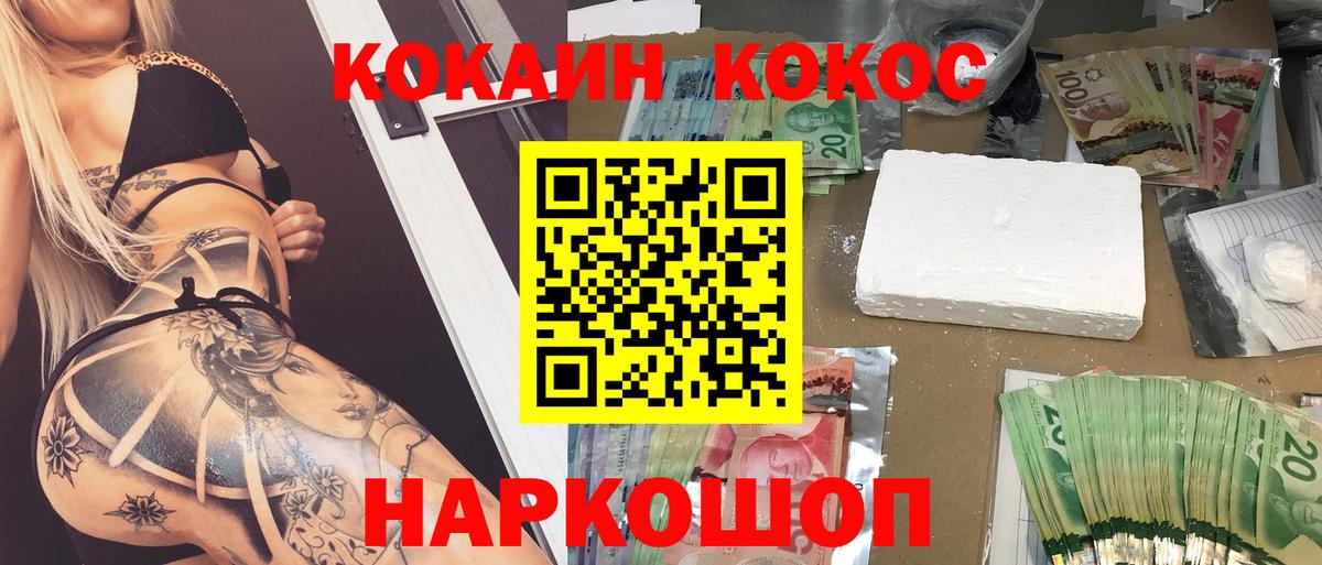 КОКАИН 99%  Вход с VPN  Кокаин FishScale  Похвистнево 