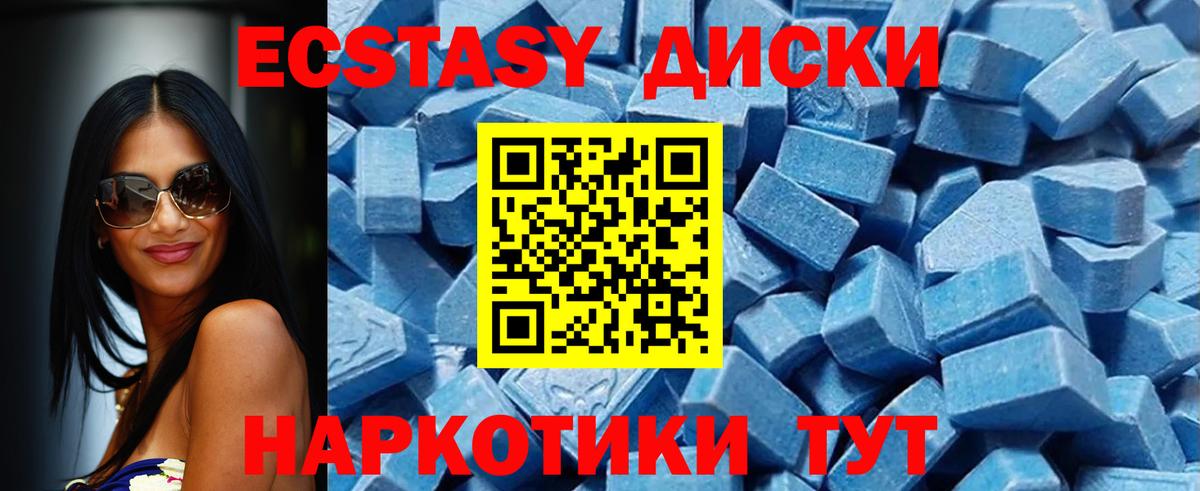Экстази XTC Похвистнево