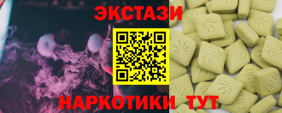 мега рабочий сайт  ЭКСТАЗИ XTC  ЭКСТАЗИ круглые  Вход с VPN  Похвистнево 