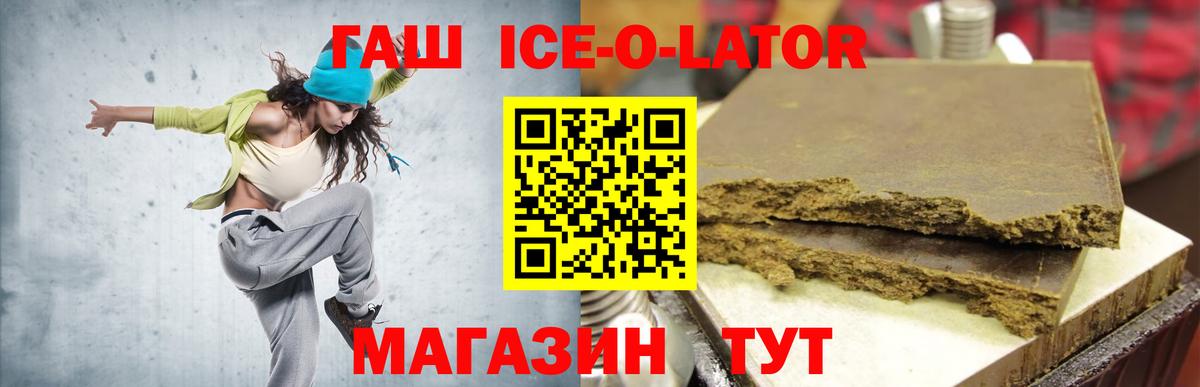 ГАШ hashish Похвистнево
