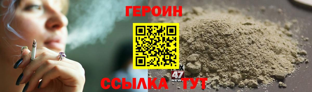 Похвистнево  ГЕРОИН  Вход с VPN  ГЕРОИН герыч 