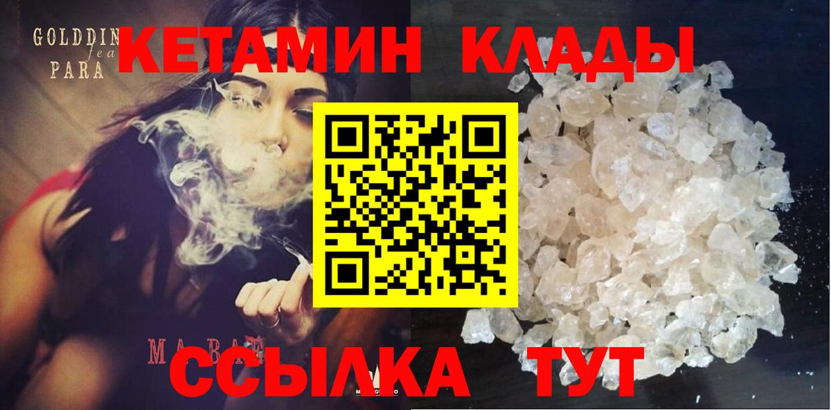 КЕТАМИН VHQ Похвистнево