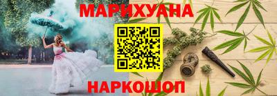 каннабис Новозыбков