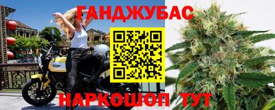 каннабис Новозыбков