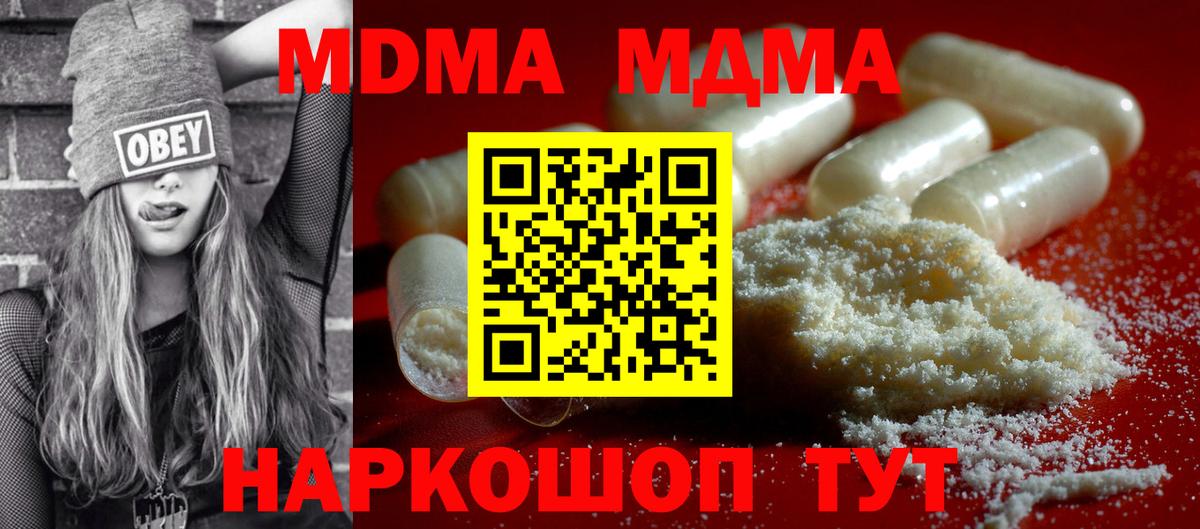МДМА молли Похвистнево