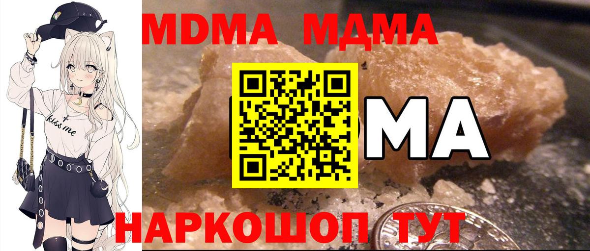 Похвистнево  MDMA  Вход с VPN  MDMA crystal 