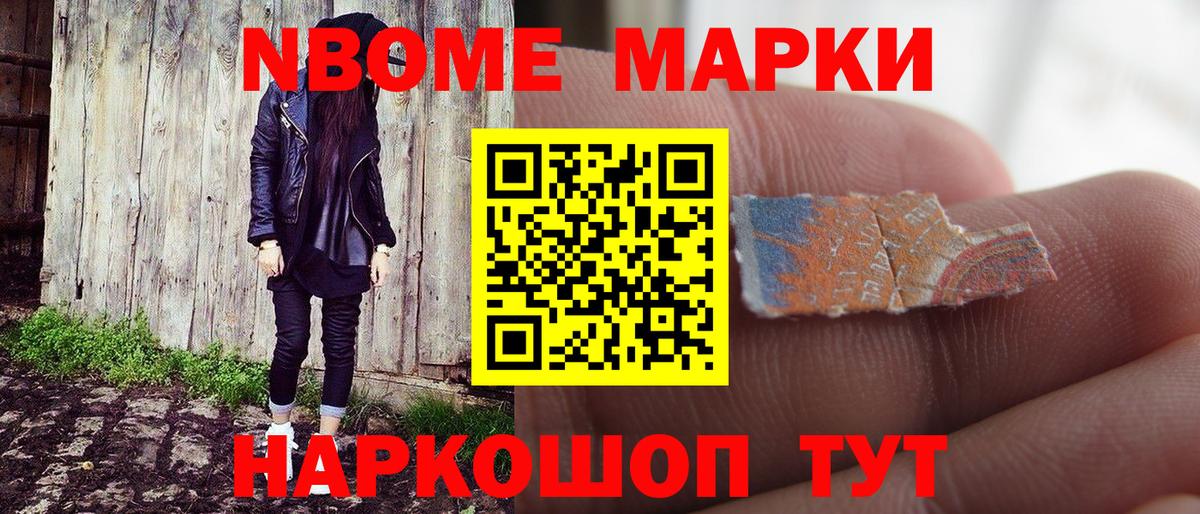 Марки 25I-NBOMe 1,5мг  Вход с VPN  Похвистнево 